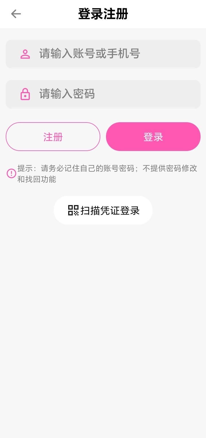哔咔官方登录注册页面安全提示
